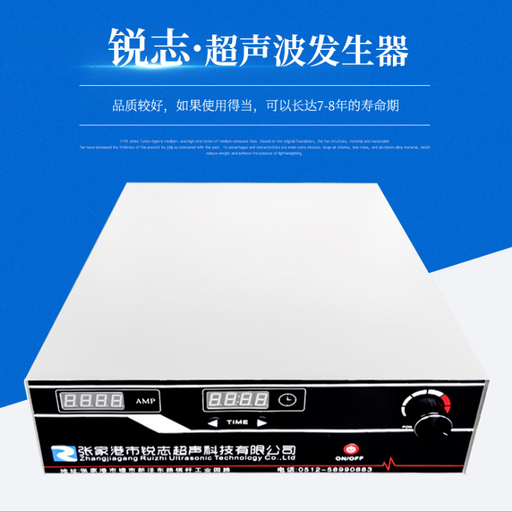 超声波清洗机